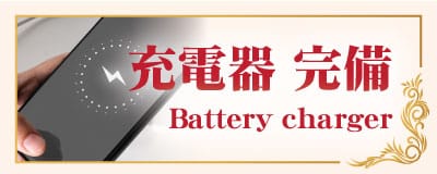 充電器 トーファン 本場タイ古式マッサージ&整体サロン 日ノ出町店|日ノ出町 関内 野毛 桜木町 タイマッサージ
